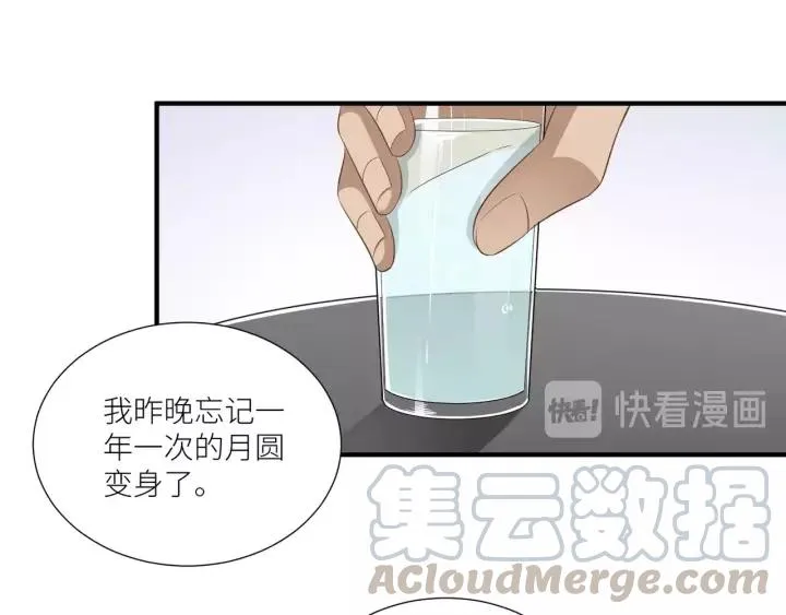 第54话 你是我的药 第43页