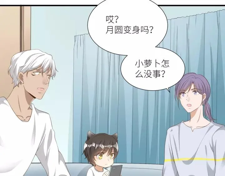 第54话 你是我的药 第44页