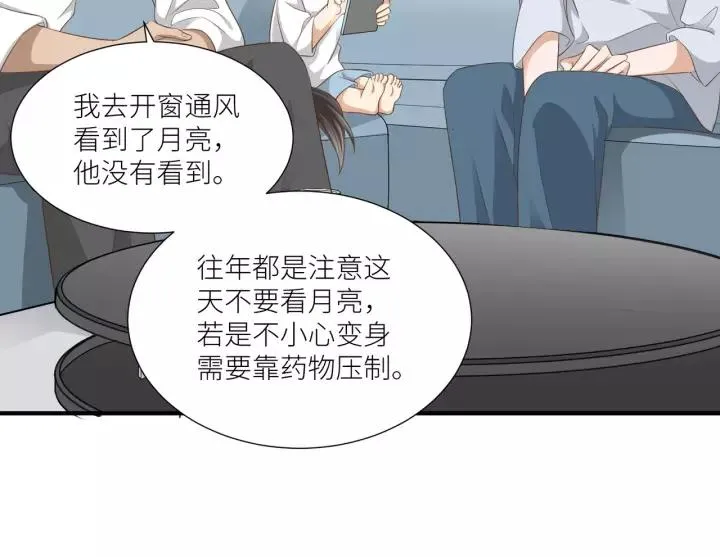 第54话 你是我的药 第45页
