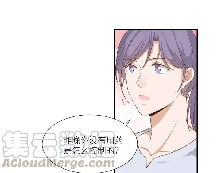 第54话 你是我的药 第46页