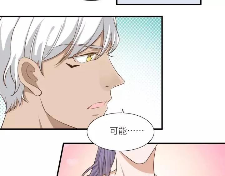第54话 你是我的药 第47页