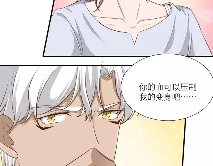 第54话 你是我的药 第48页