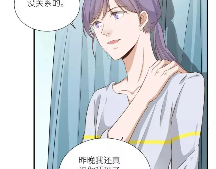第54话 你是我的药 第53页