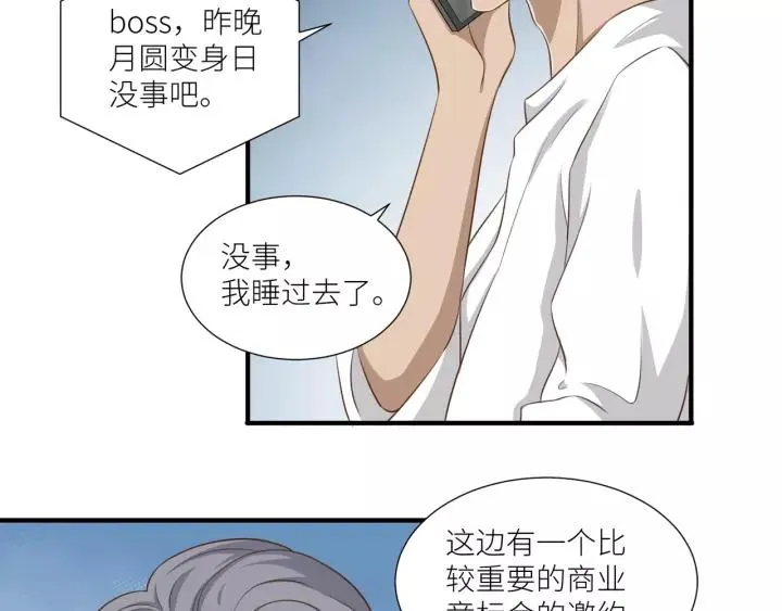 第54话 你是我的药 第59页