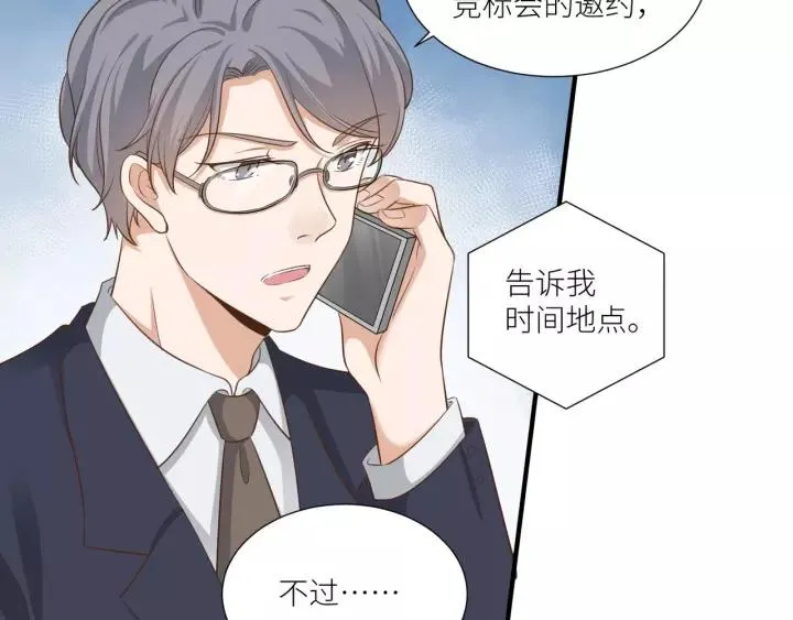 第54话 你是我的药 第60页