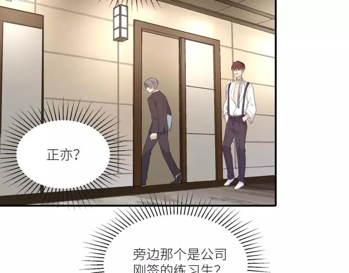 第55话 吸血鬼男仆？ 第9页
