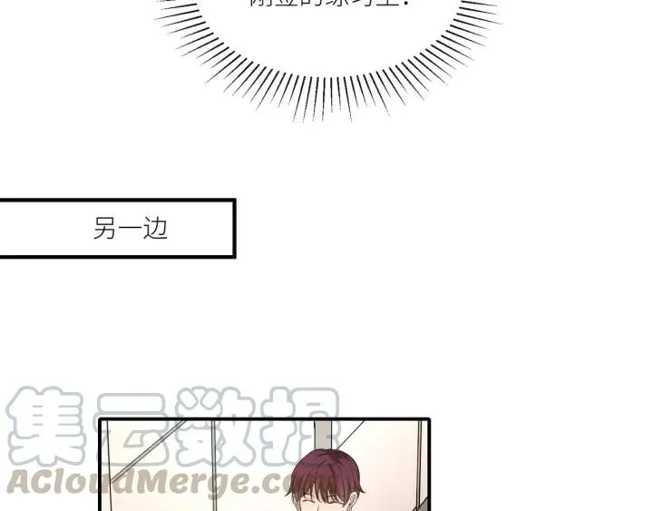 第55话 吸血鬼男仆？ 第10页