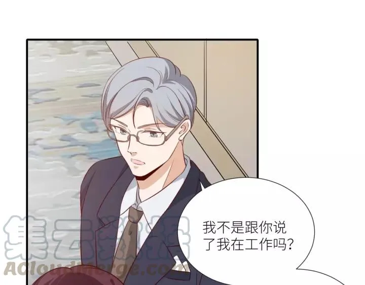 第55话 吸血鬼男仆？ 第13页