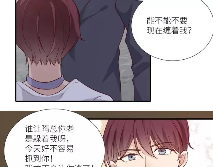 第55话 吸血鬼男仆？ 第14页