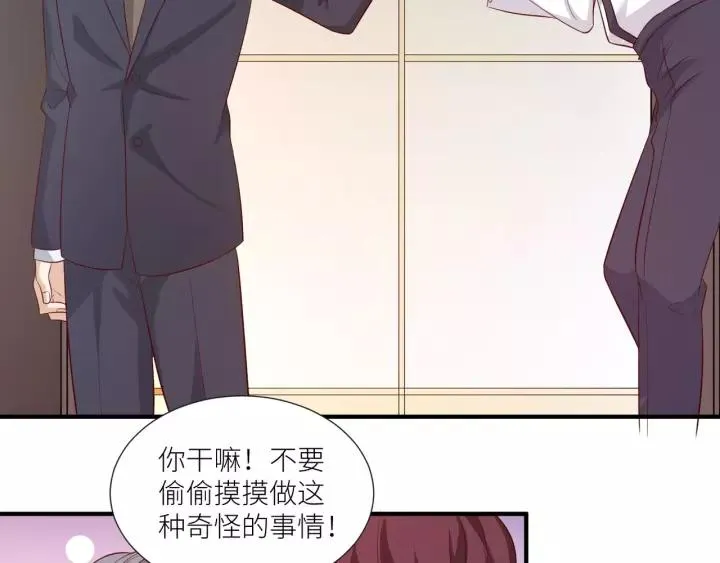 第55话 吸血鬼男仆？ 第17页