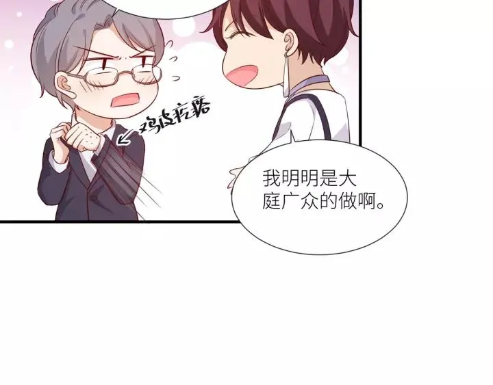 第55话 吸血鬼男仆？ 第18页