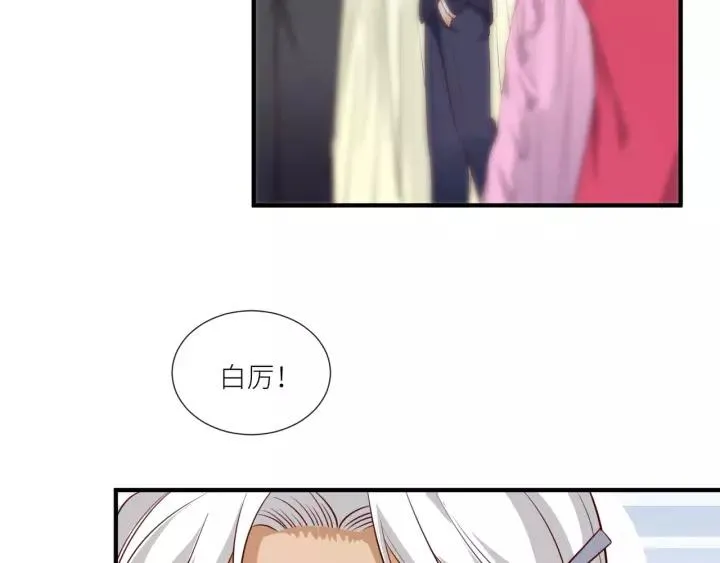第55话 吸血鬼男仆？ 第20页