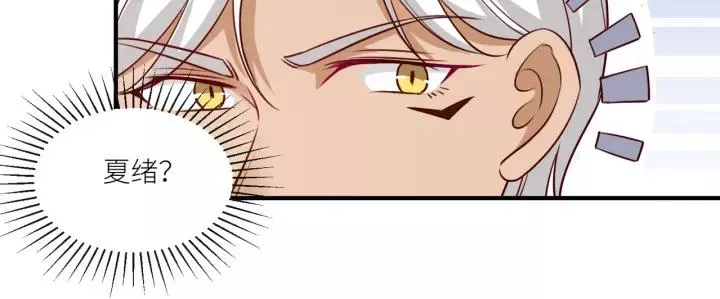 第55话 吸血鬼男仆？ 第21页
