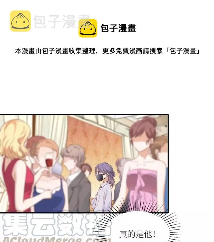 第55话 吸血鬼男仆？ 第22页