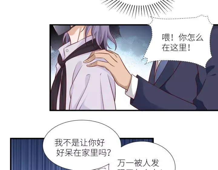 第55话 吸血鬼男仆？ 第23页