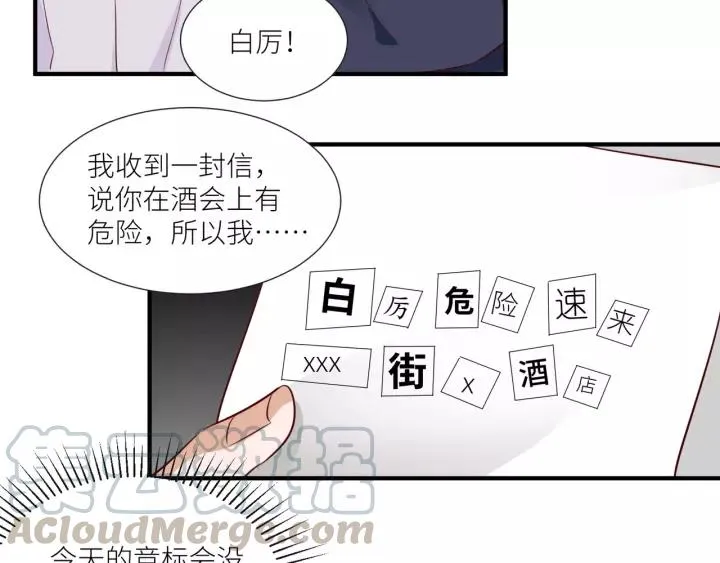 第55话 吸血鬼男仆？ 第25页