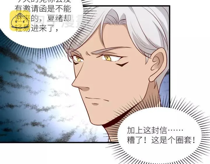 第55话 吸血鬼男仆？ 第26页