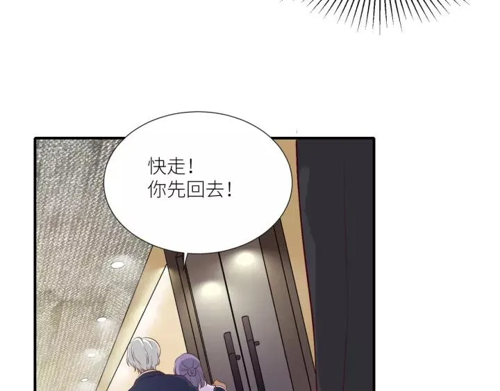 第55话 吸血鬼男仆？ 第27页