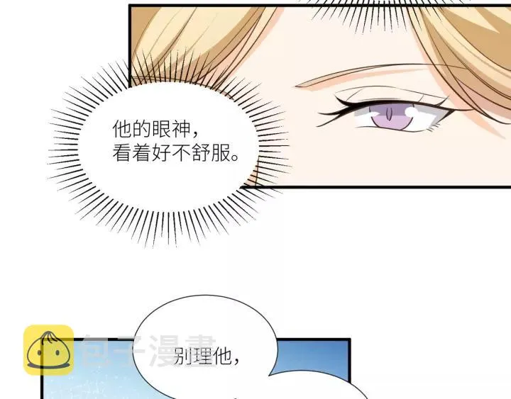第55话 吸血鬼男仆？ 第33页