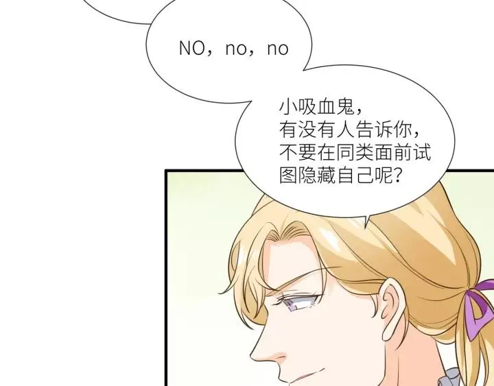 第55话 吸血鬼男仆？ 第39页