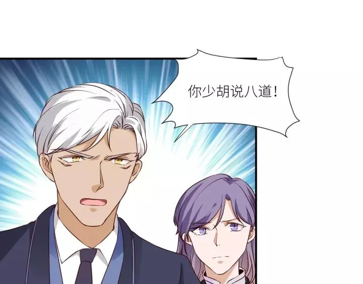 第55话 吸血鬼男仆？ 第42页