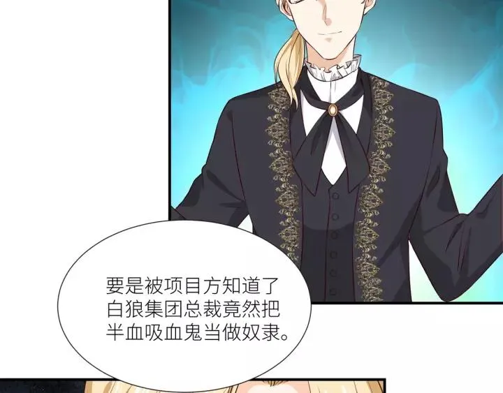 第55话 吸血鬼男仆？ 第44页
