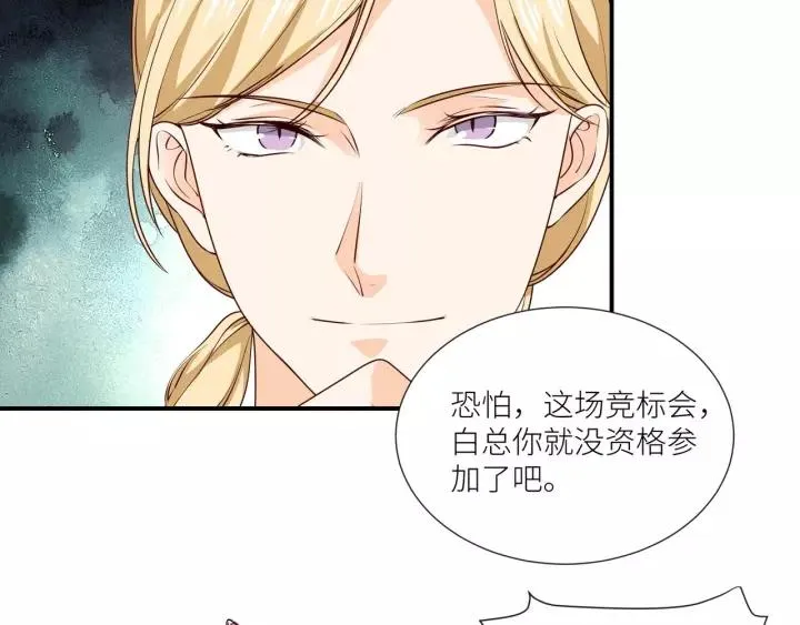 第55话 吸血鬼男仆？ 第45页