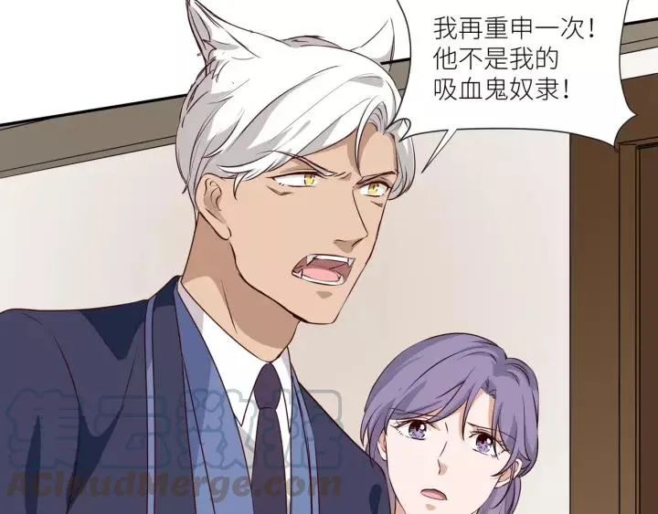 第55话 吸血鬼男仆？ 第46页