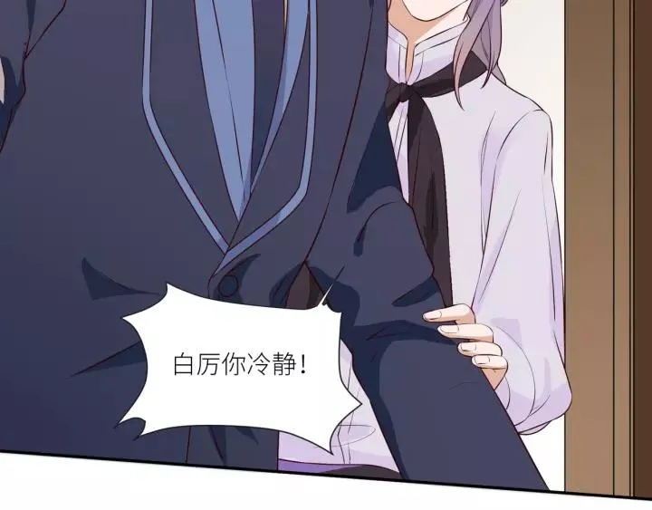 第55话 吸血鬼男仆？ 第47页