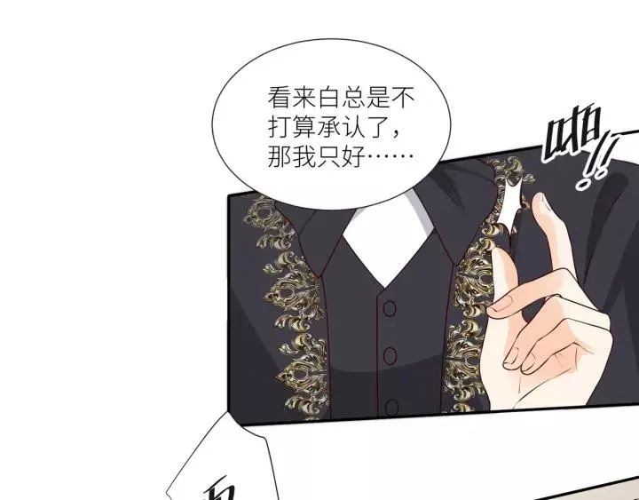 第55话 吸血鬼男仆？ 第48页