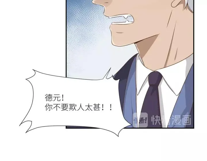 第55话 吸血鬼男仆？ 第54页