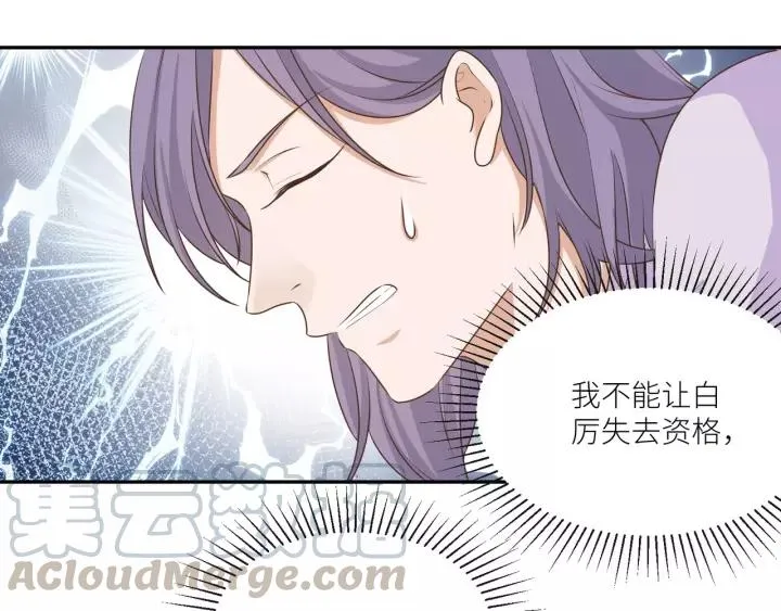第55话 吸血鬼男仆？ 第55页