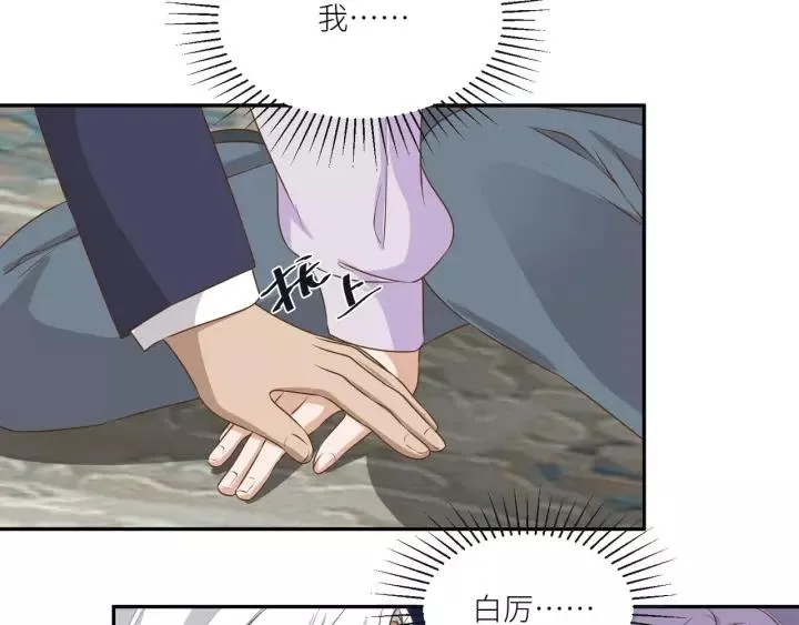 第55话 吸血鬼男仆？ 第56页