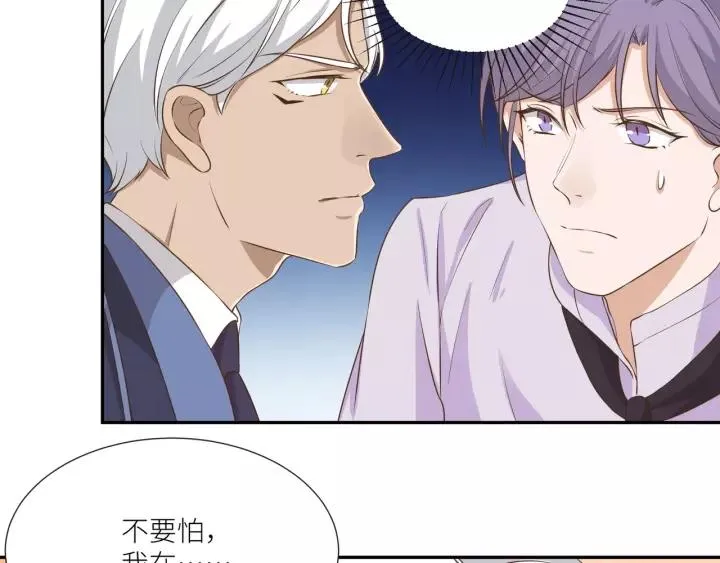 第55话 吸血鬼男仆？ 第57页