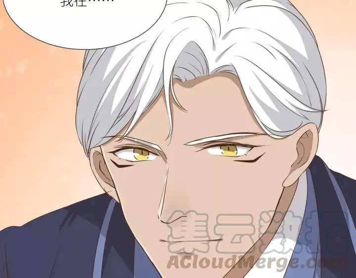 第55话 吸血鬼男仆？ 第58页
