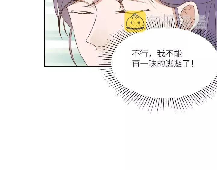 第55话 吸血鬼男仆？ 第60页