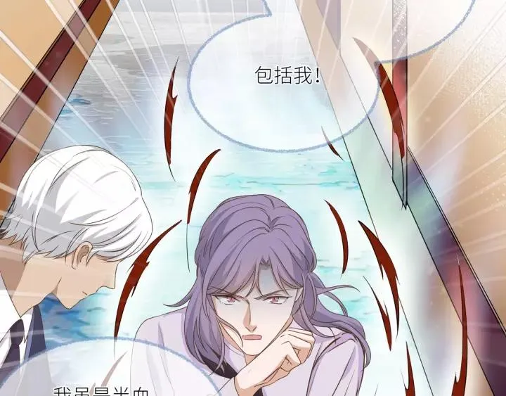 第55话 吸血鬼男仆？ 第63页
