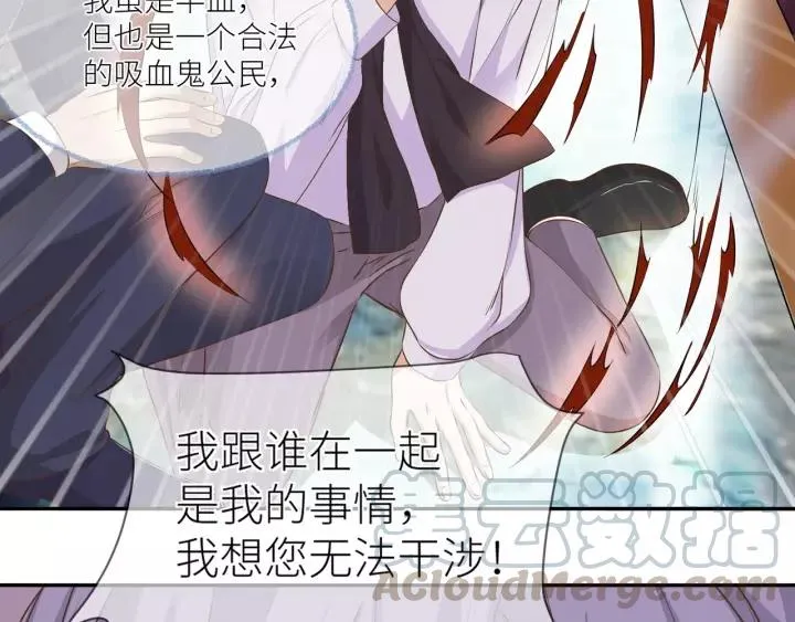 第55话 吸血鬼男仆？ 第64页