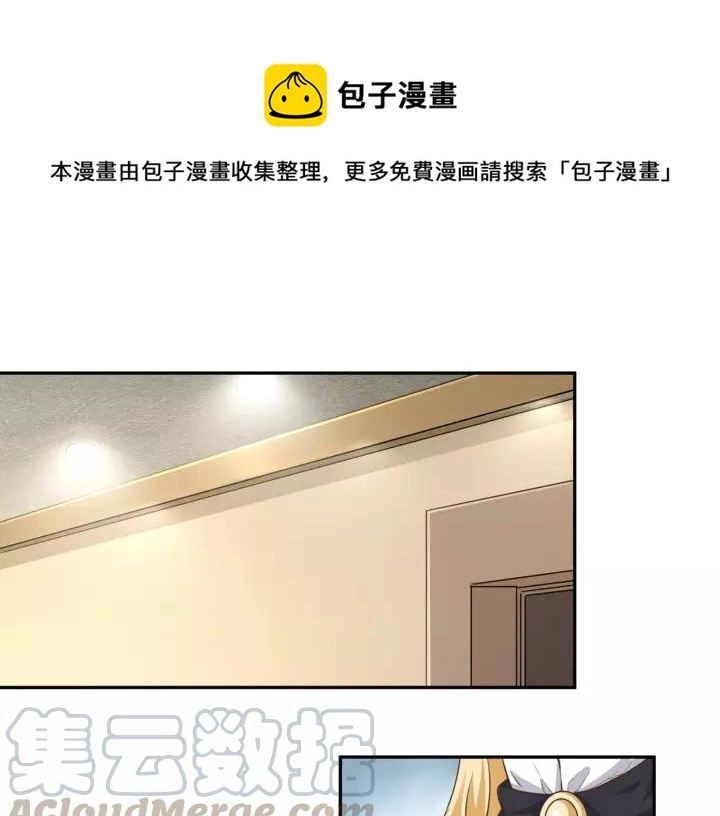 第56话 我还是太弱了 第1页