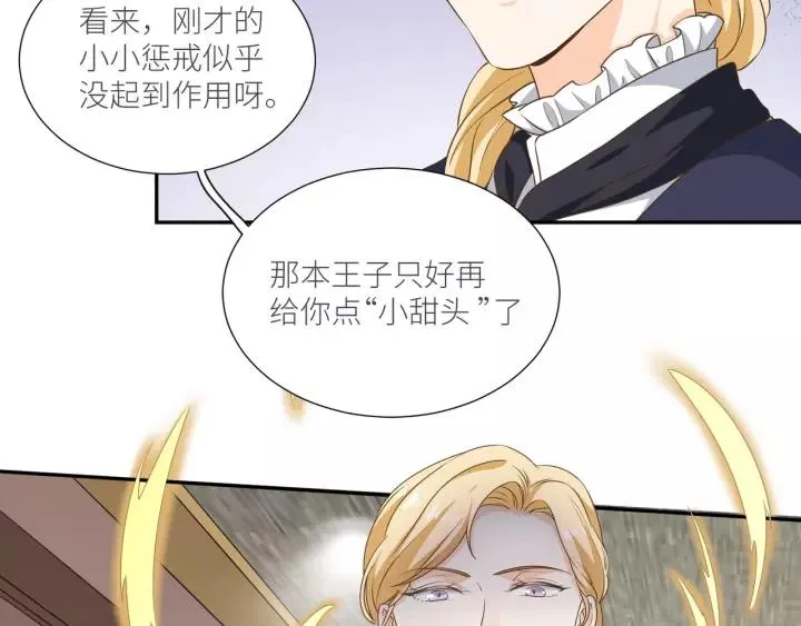 第56话 我还是太弱了 第6页