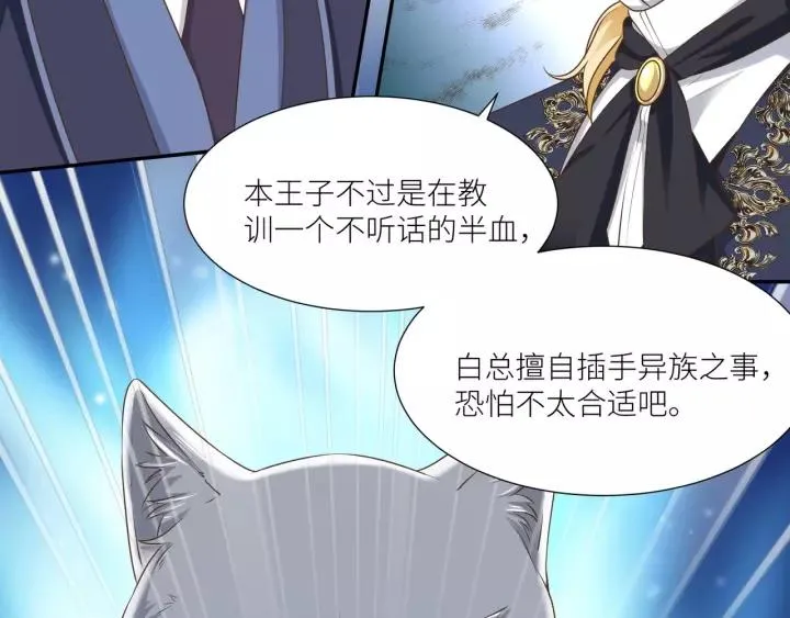 第56话 我还是太弱了 第14页