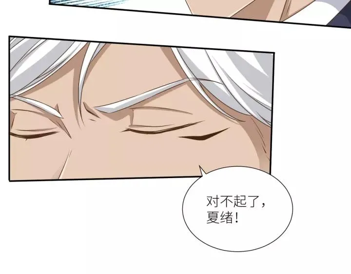 第56话 我还是太弱了 第20页