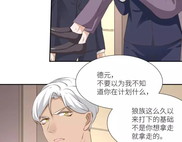 第56话 我还是太弱了 第27页