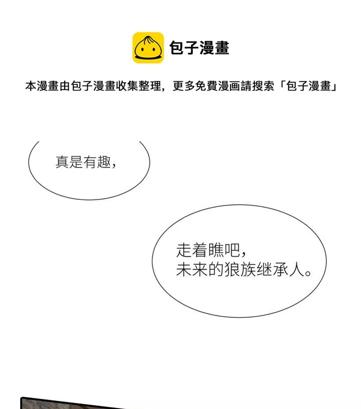 第56话 我还是太弱了 第35页