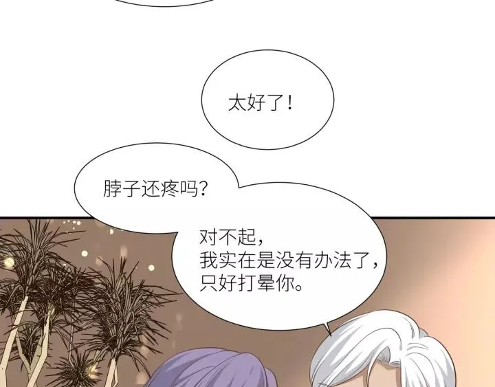 第56话 我还是太弱了 第42页