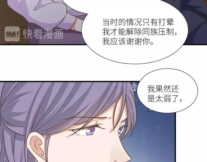 第56话 我还是太弱了 第44页