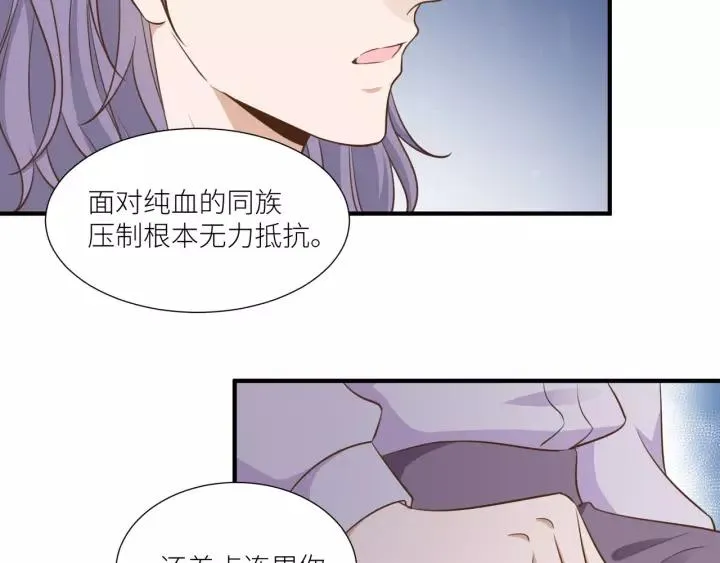 第56话 我还是太弱了 第45页