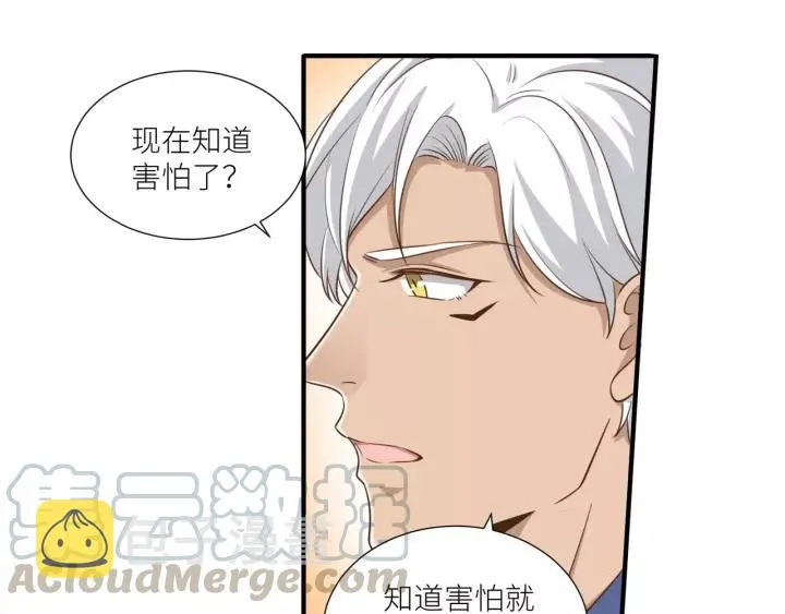 第56话 我还是太弱了 第49页