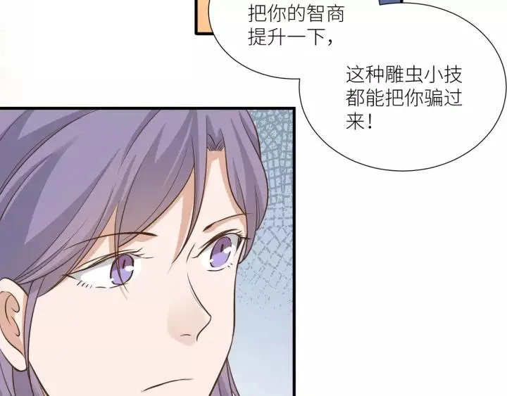第56话 我还是太弱了 第50页