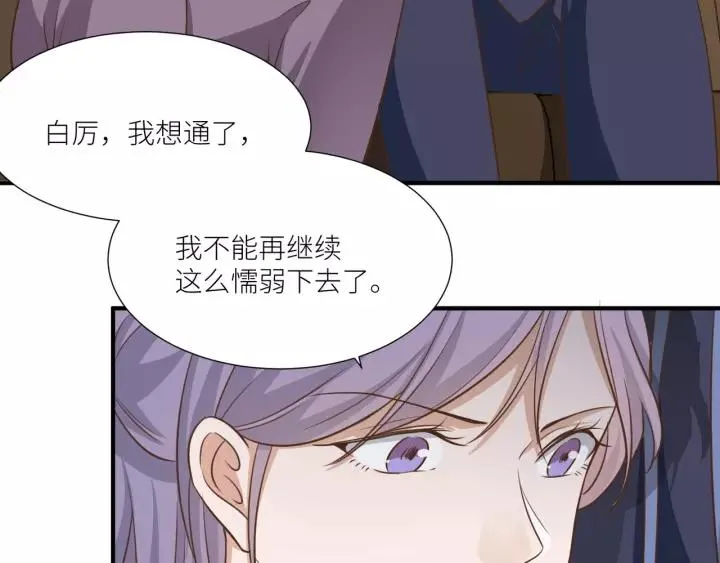 第56话 我还是太弱了 第54页